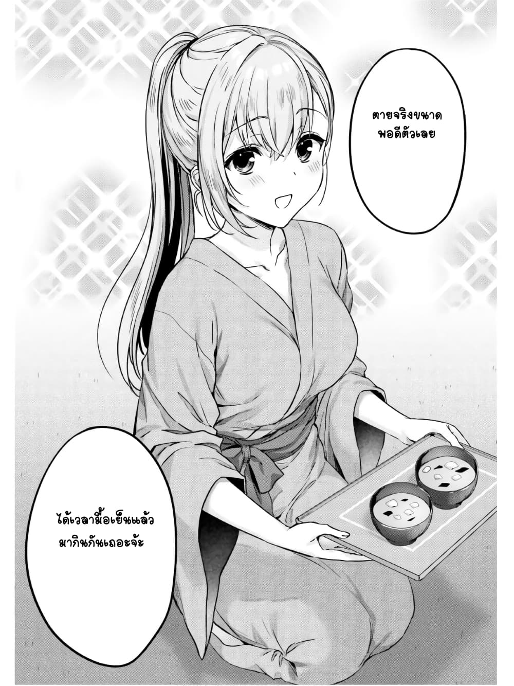 Nanako from the Neighborhood page 16