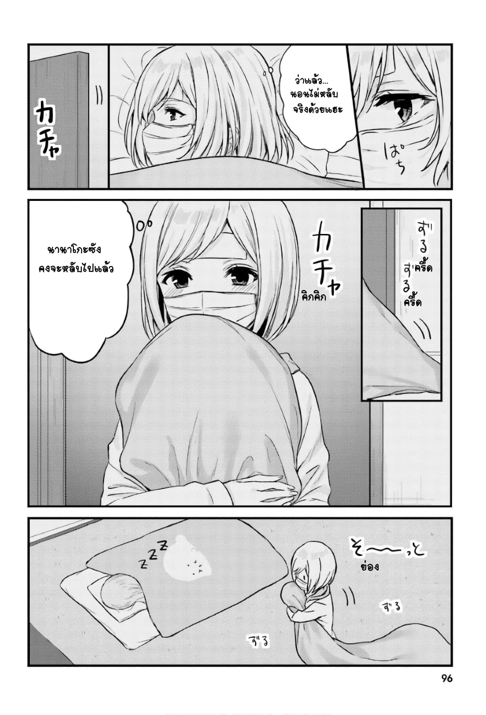 Nanako from the Neighborhood page 12