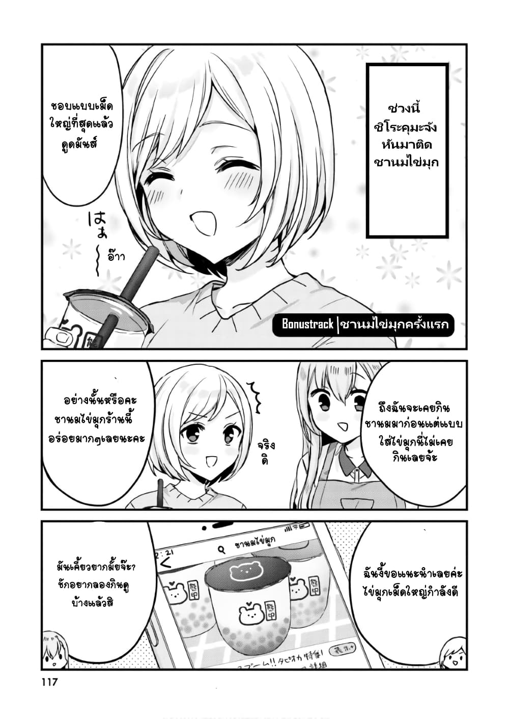 Nanako from the Neighborhood page 1