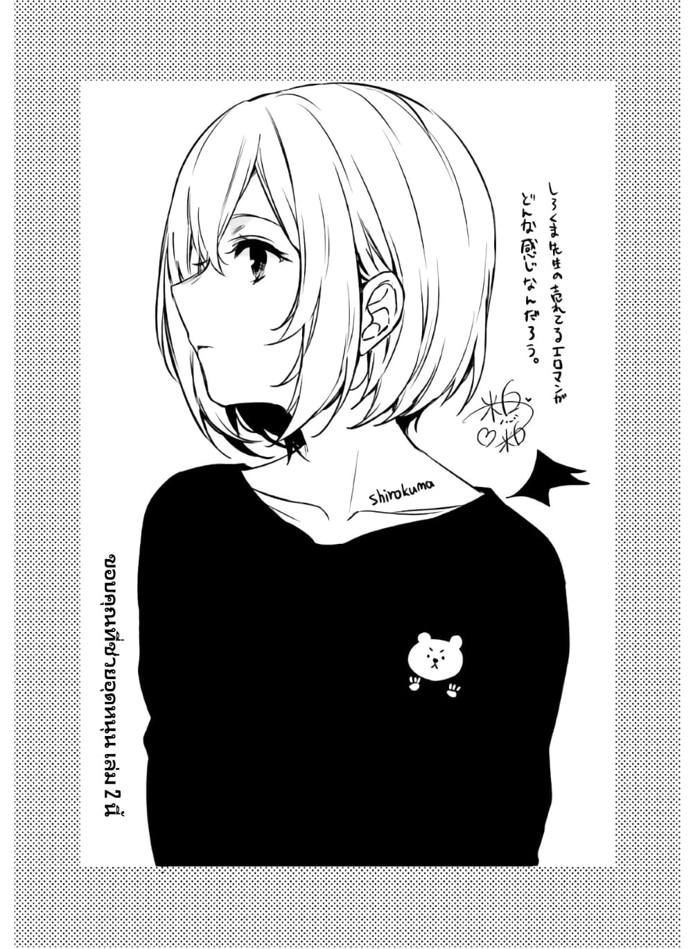 Nanako from the Neighborhood page 5