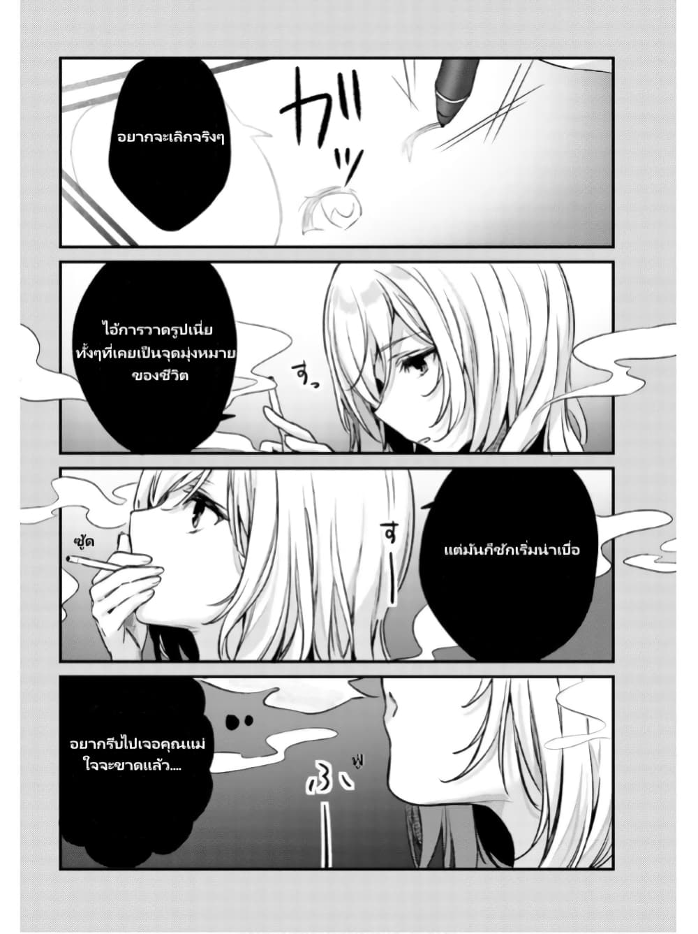 Nanako from the Neighborhood page 6