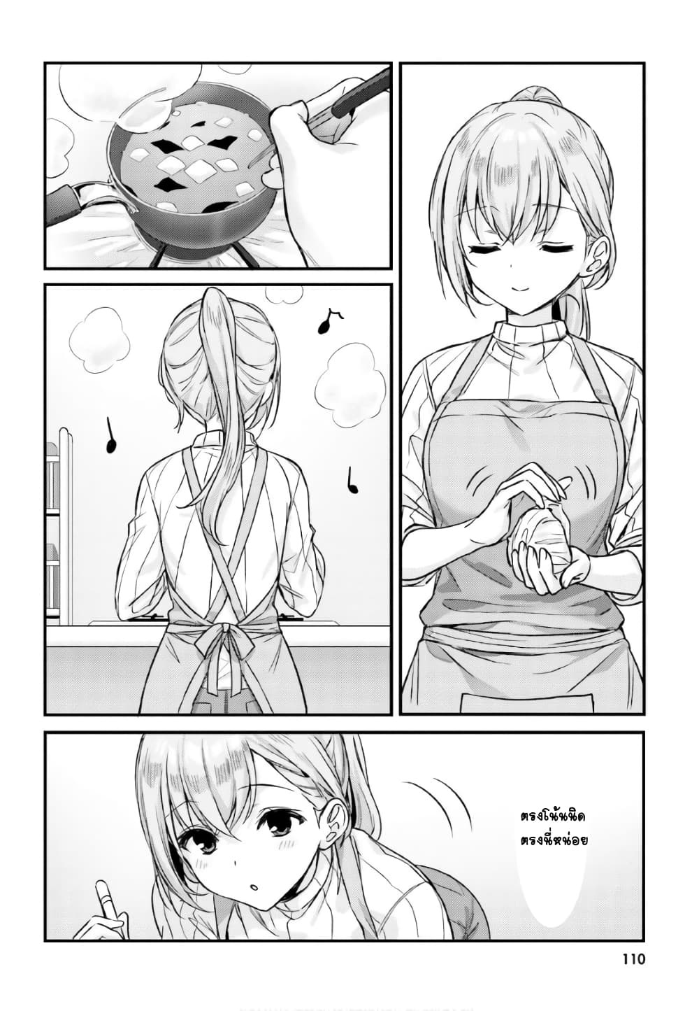 Nanako from the Neighborhood page 10
