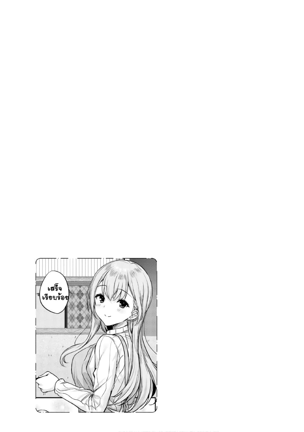 Nanako from the Neighborhood page 15