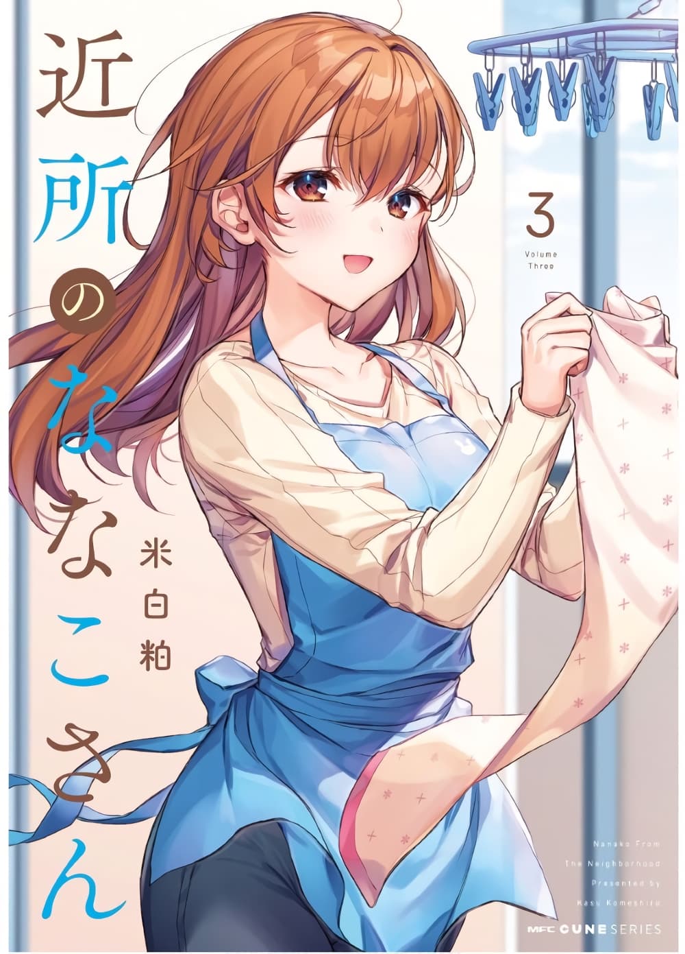 Nanako from the Neighborhood page 1