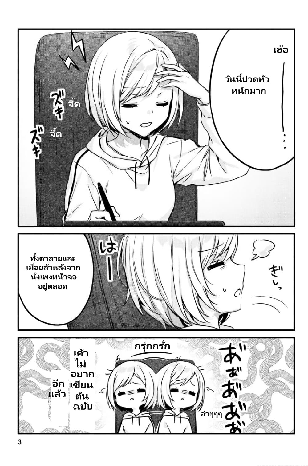 Nanako from the Neighborhood page 5