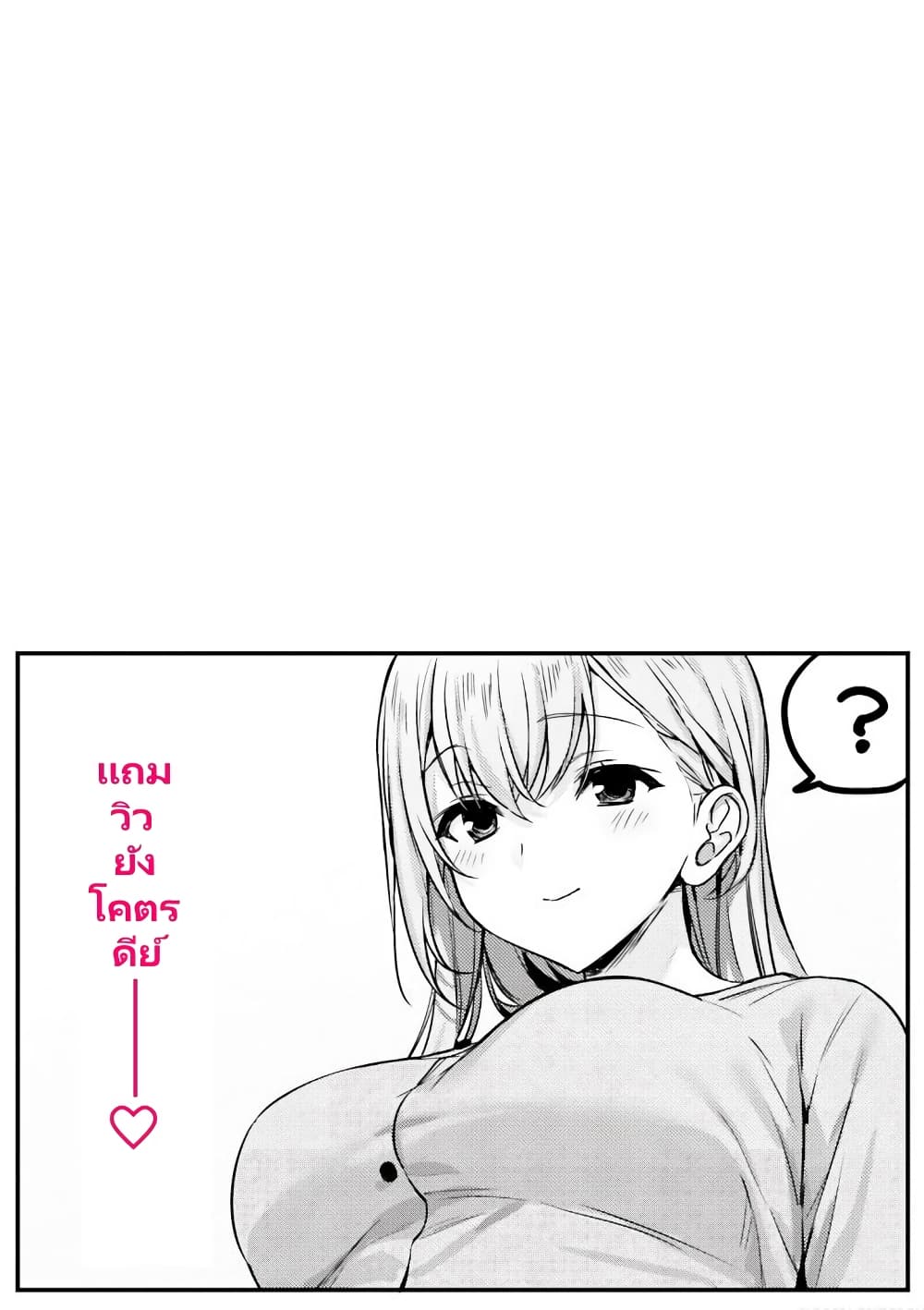 Nanako from the Neighborhood page 13