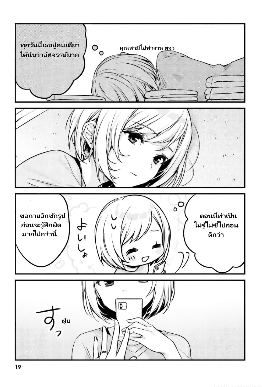 Nanako from the Neighborhood page 8