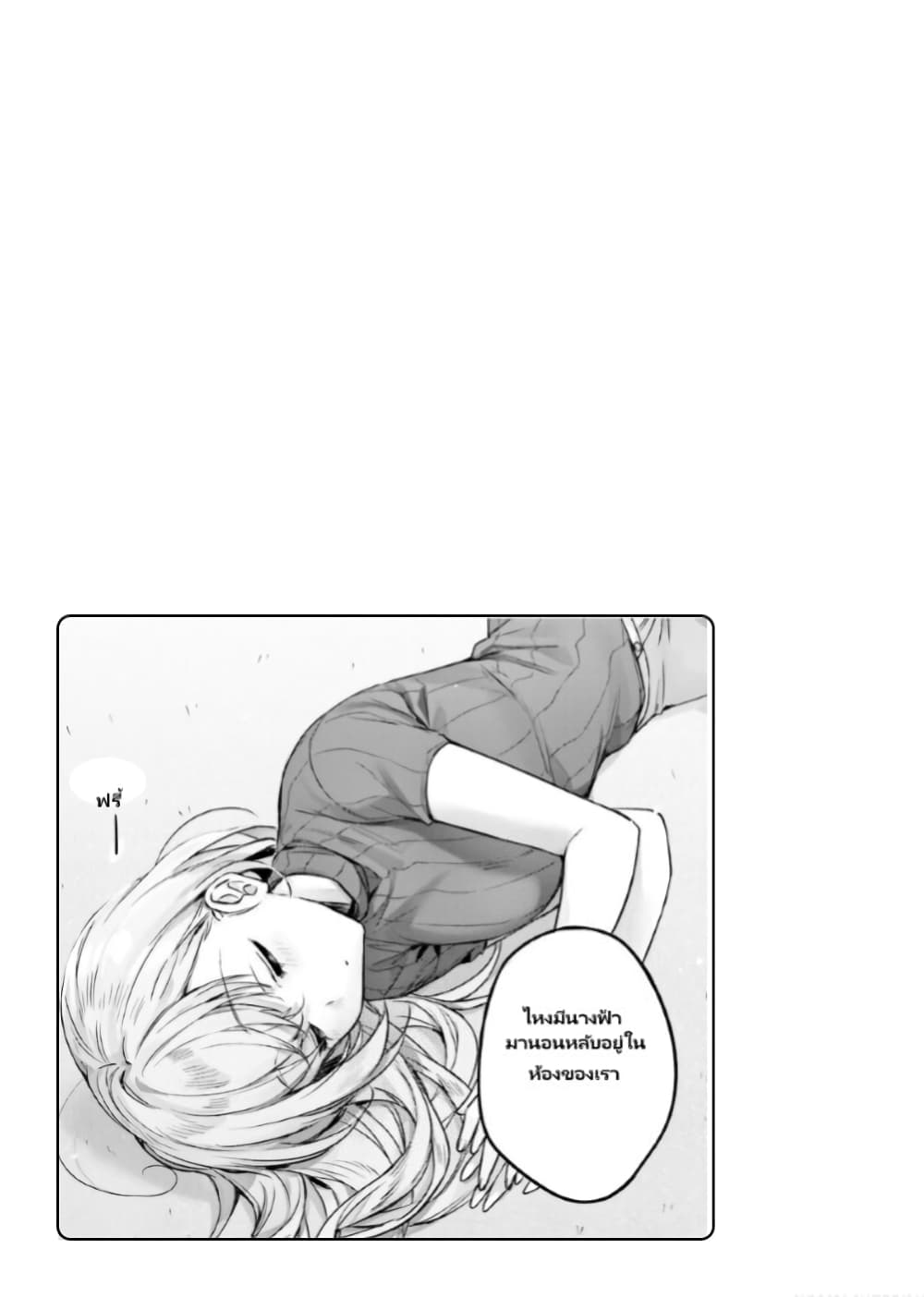 Nanako from the Neighborhood page 10