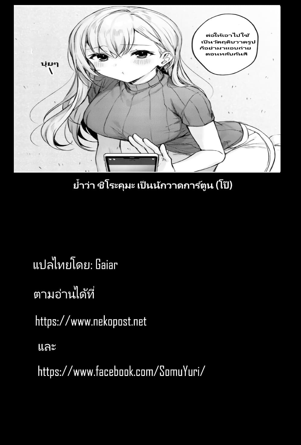 Nanako from the Neighborhood page 11