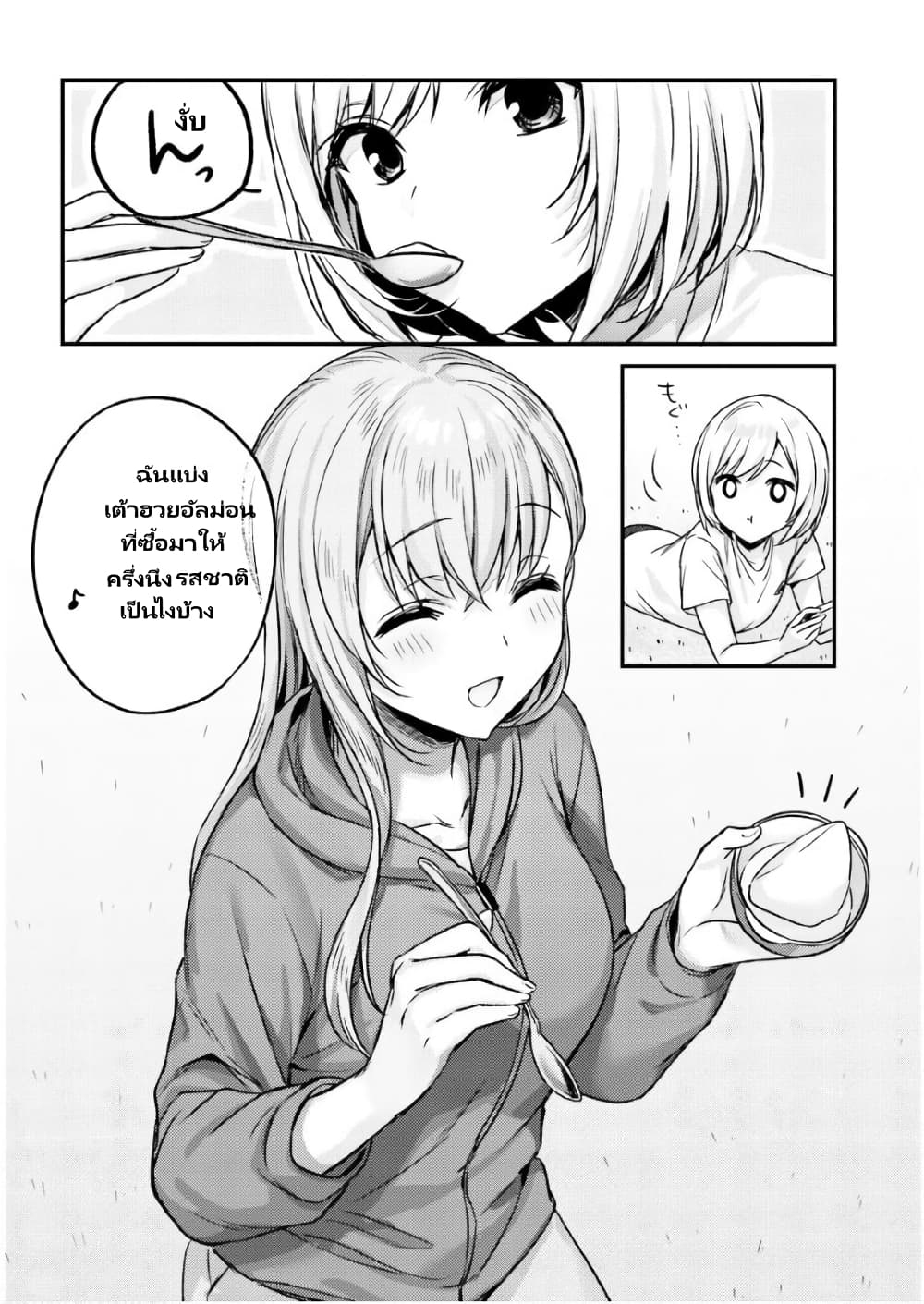 Nanako from the Neighborhood page 9