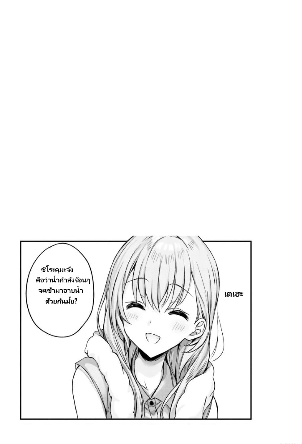 Nanako from the Neighborhood page 12