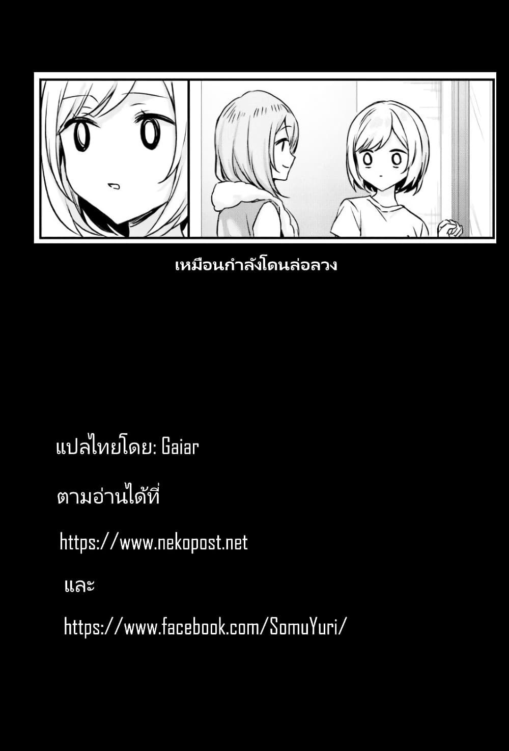 Nanako from the Neighborhood page 13