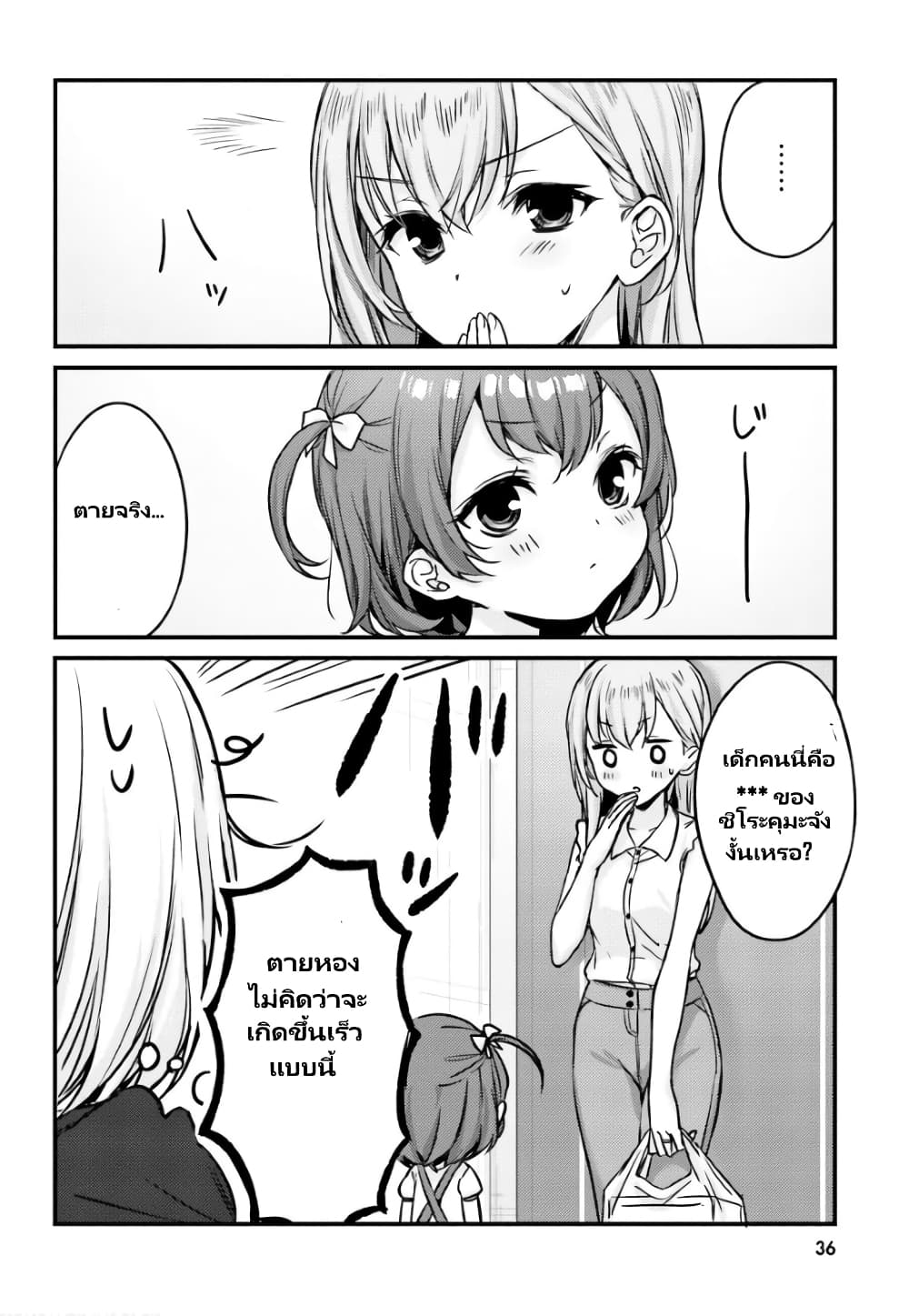 Nanako from the Neighborhood page 3