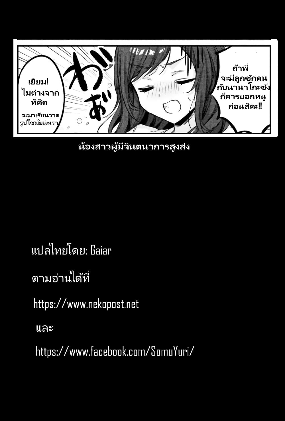 Nanako from the Neighborhood page 14