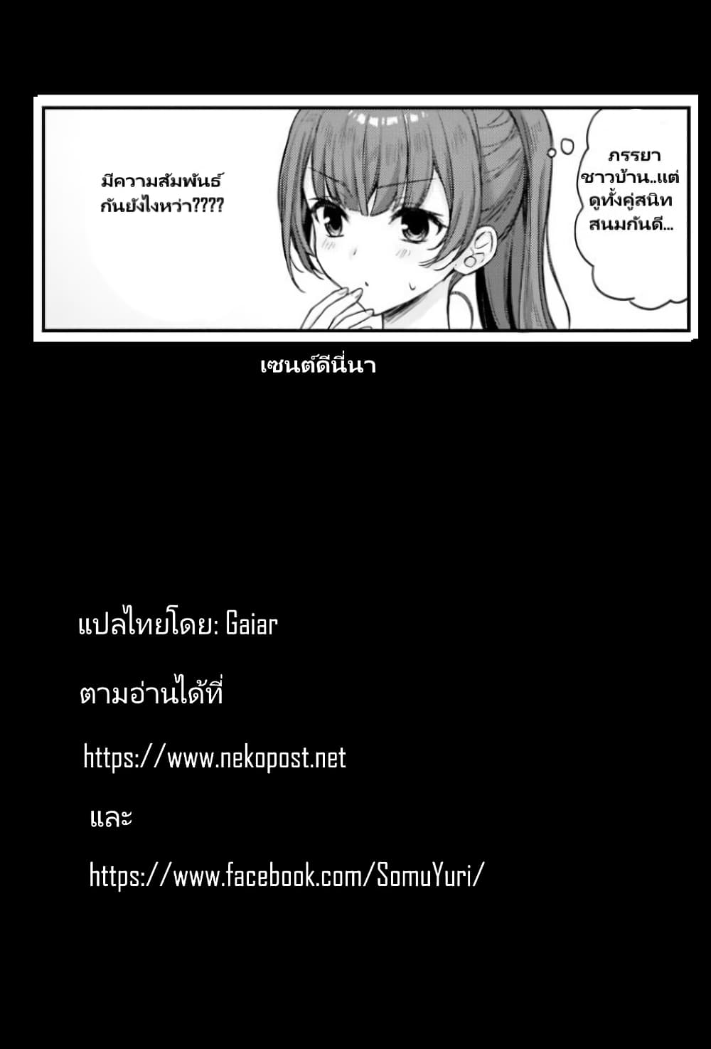 Nanako from the Neighborhood page 12