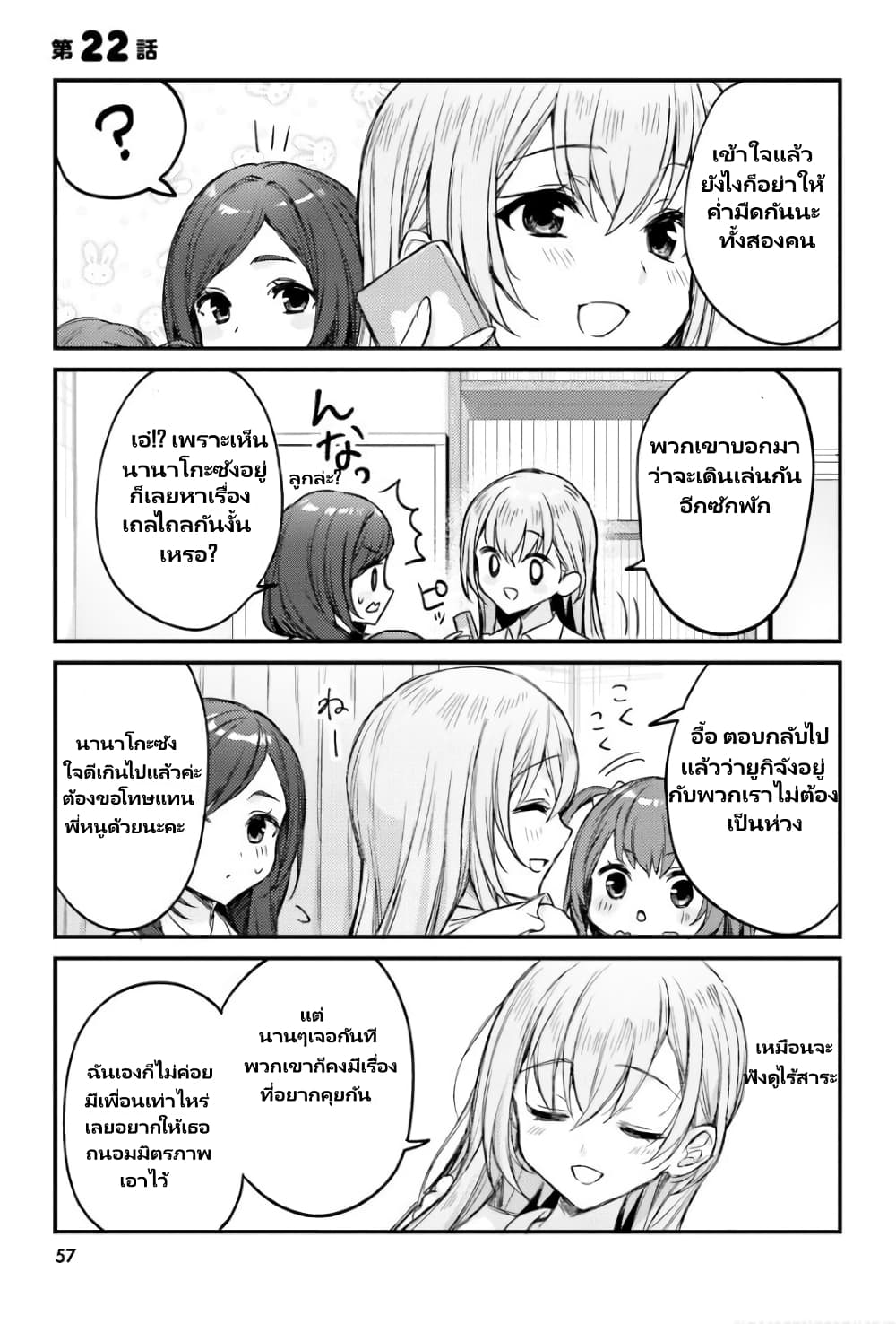 Nanako from the Neighborhood page 2