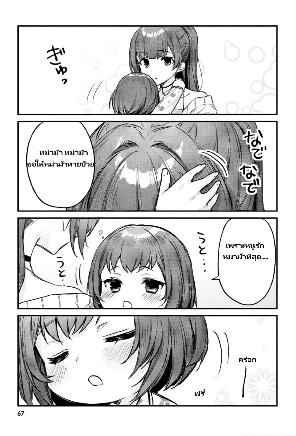 Nanako from the Neighborhood page 12