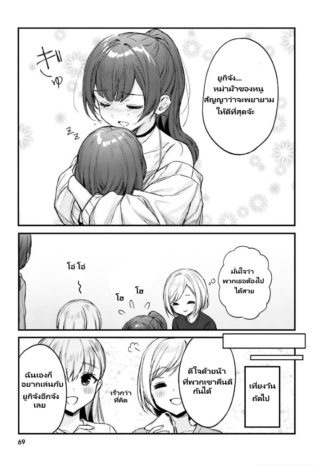 Nanako from the Neighborhood page 14