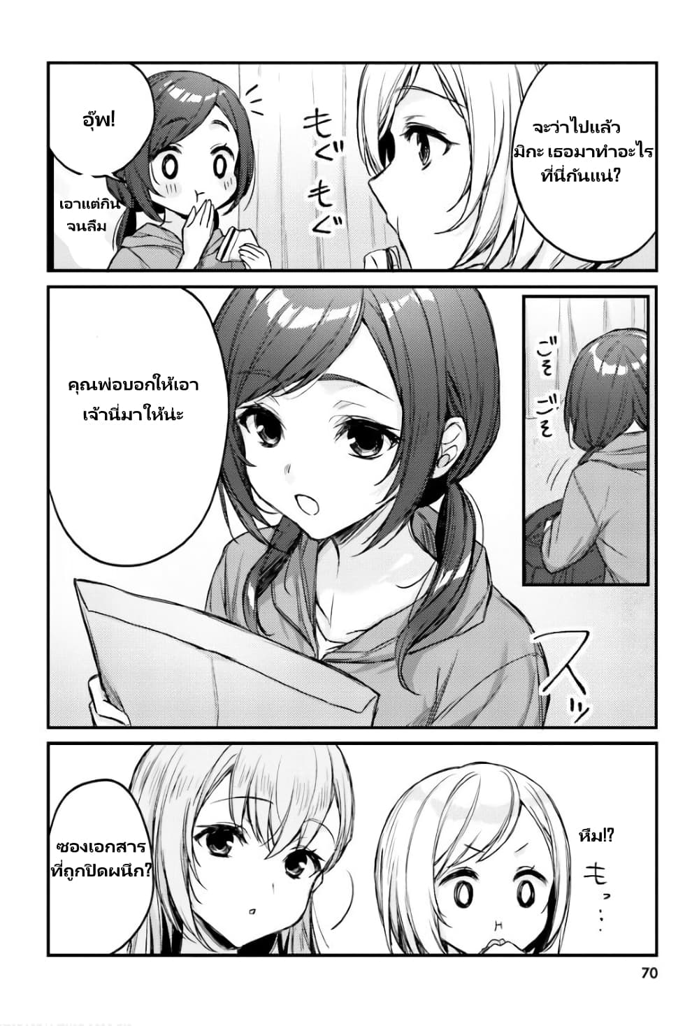 Nanako from the Neighborhood page 15