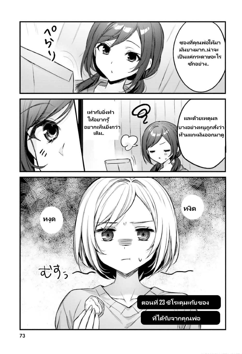 Nanako from the Neighborhood page 2