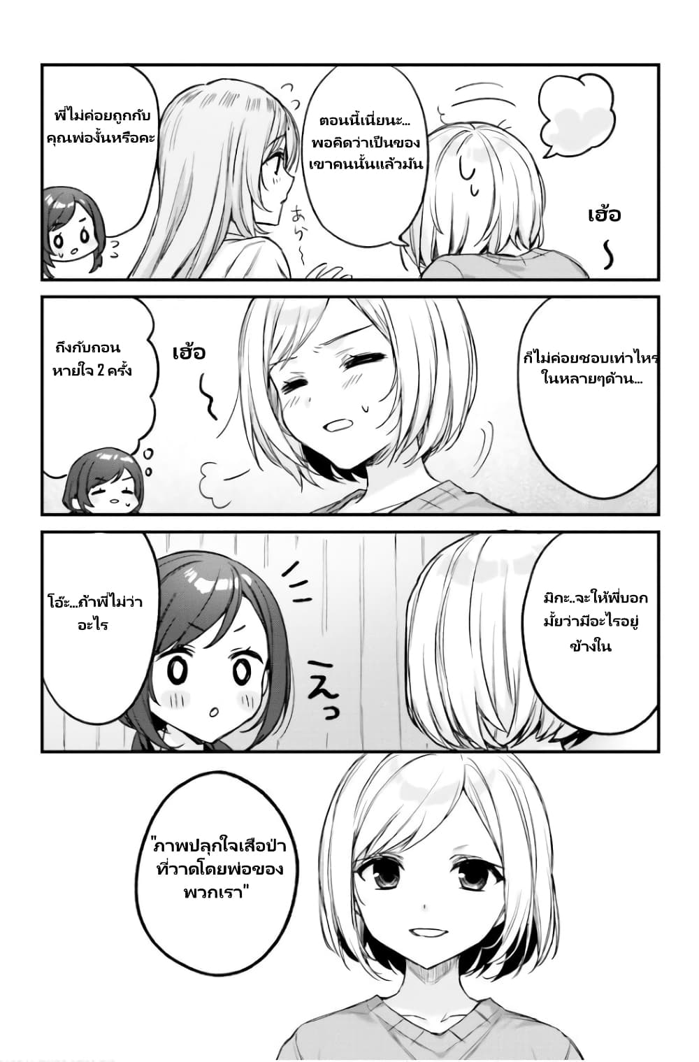 Nanako from the Neighborhood page 3