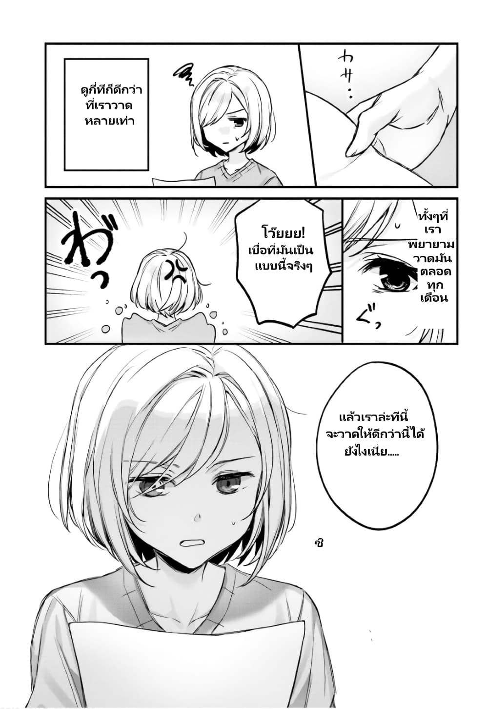 Nanako from the Neighborhood page 13
