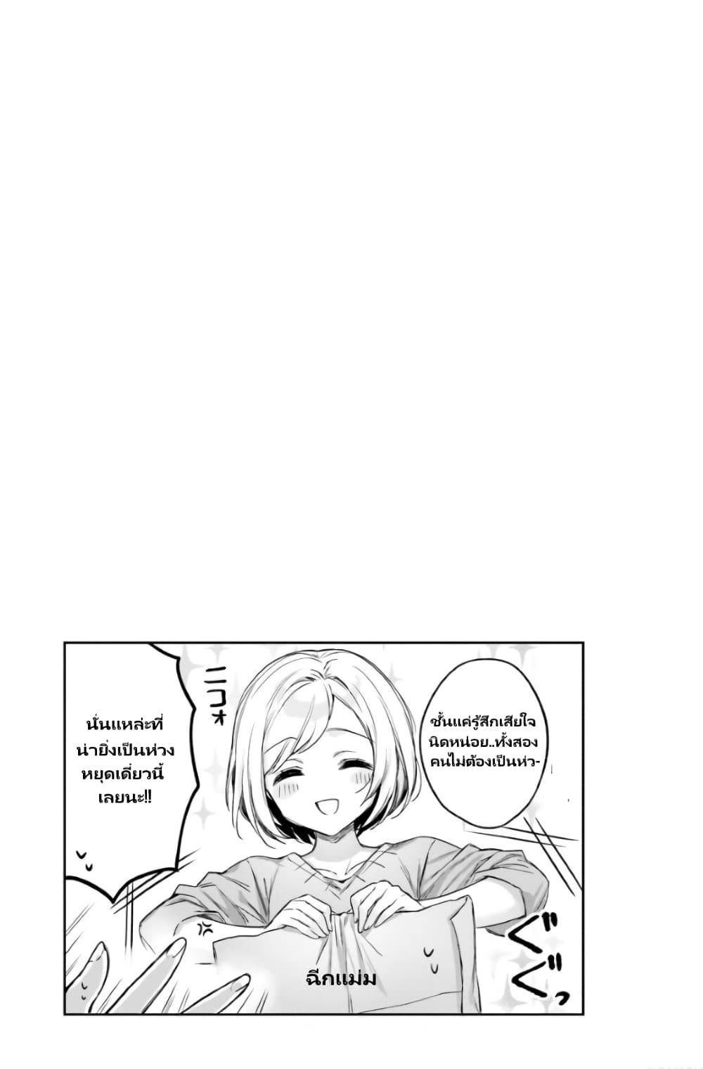 Nanako from the Neighborhood page 14