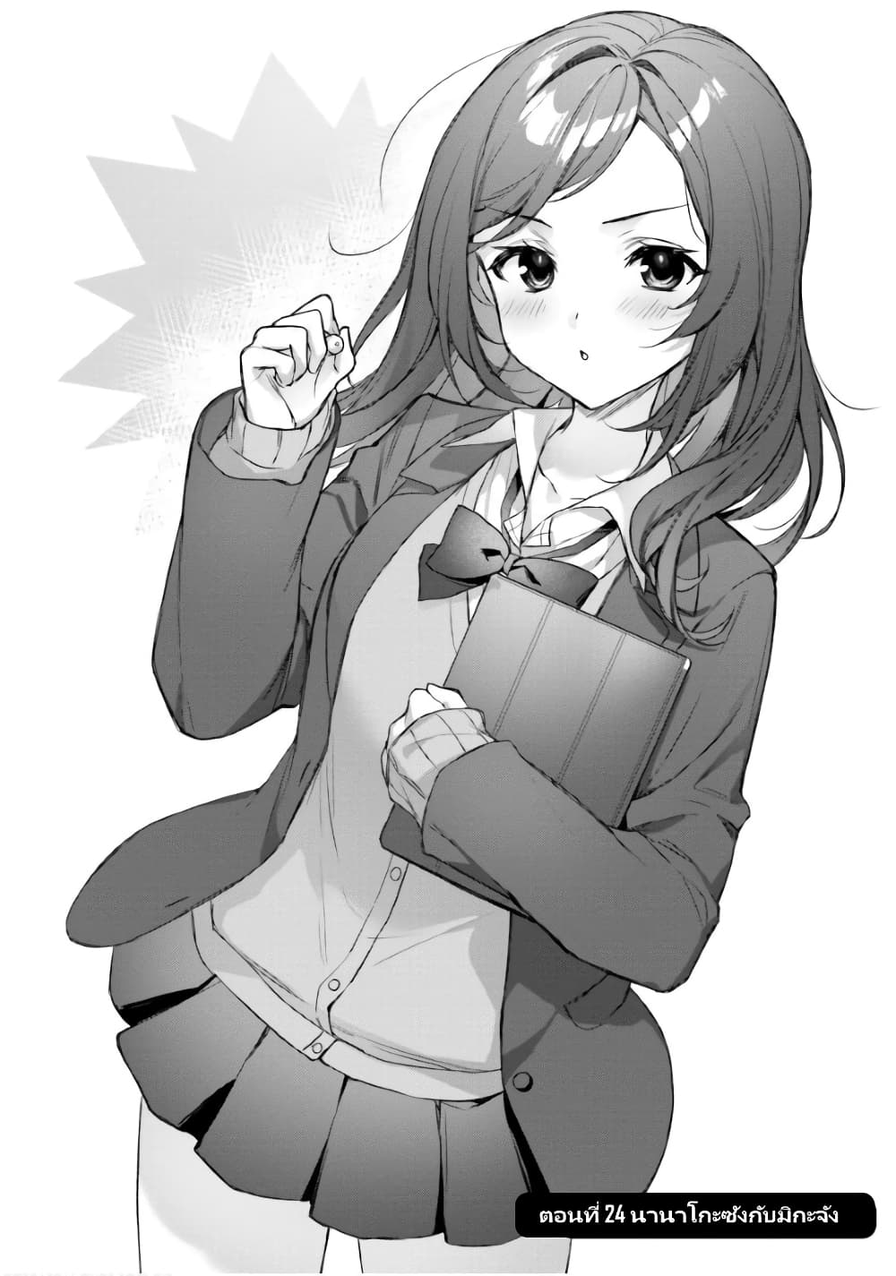 Nanako from the Neighborhood page 3
