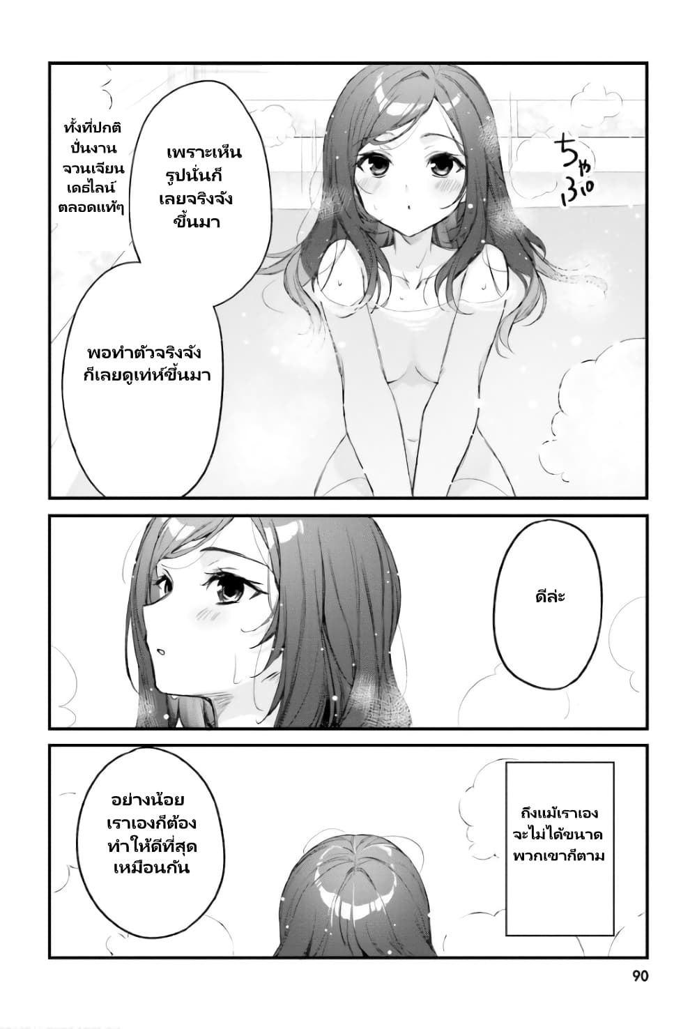 Nanako from the Neighborhood page 5