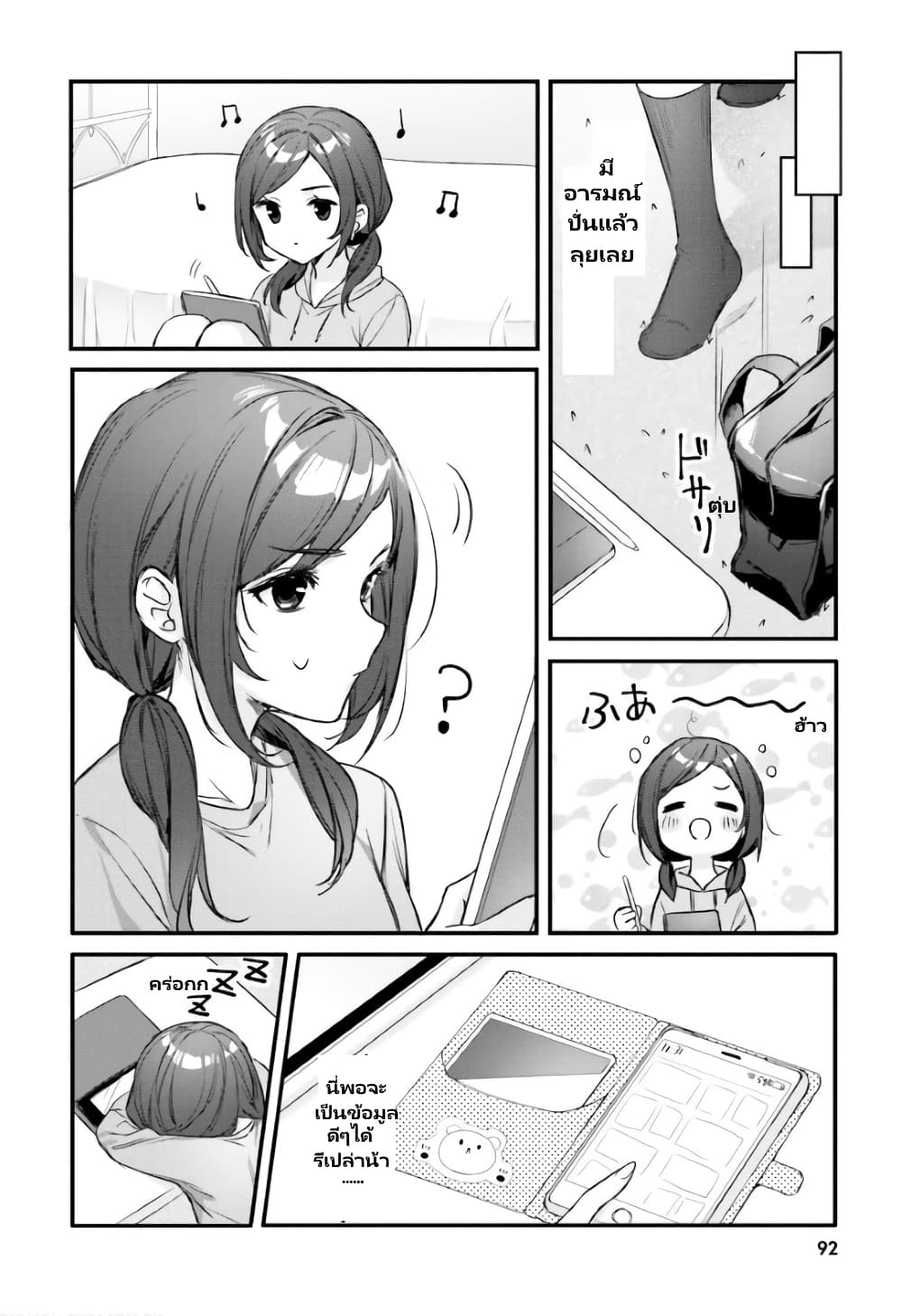 Nanako from the Neighborhood page 7