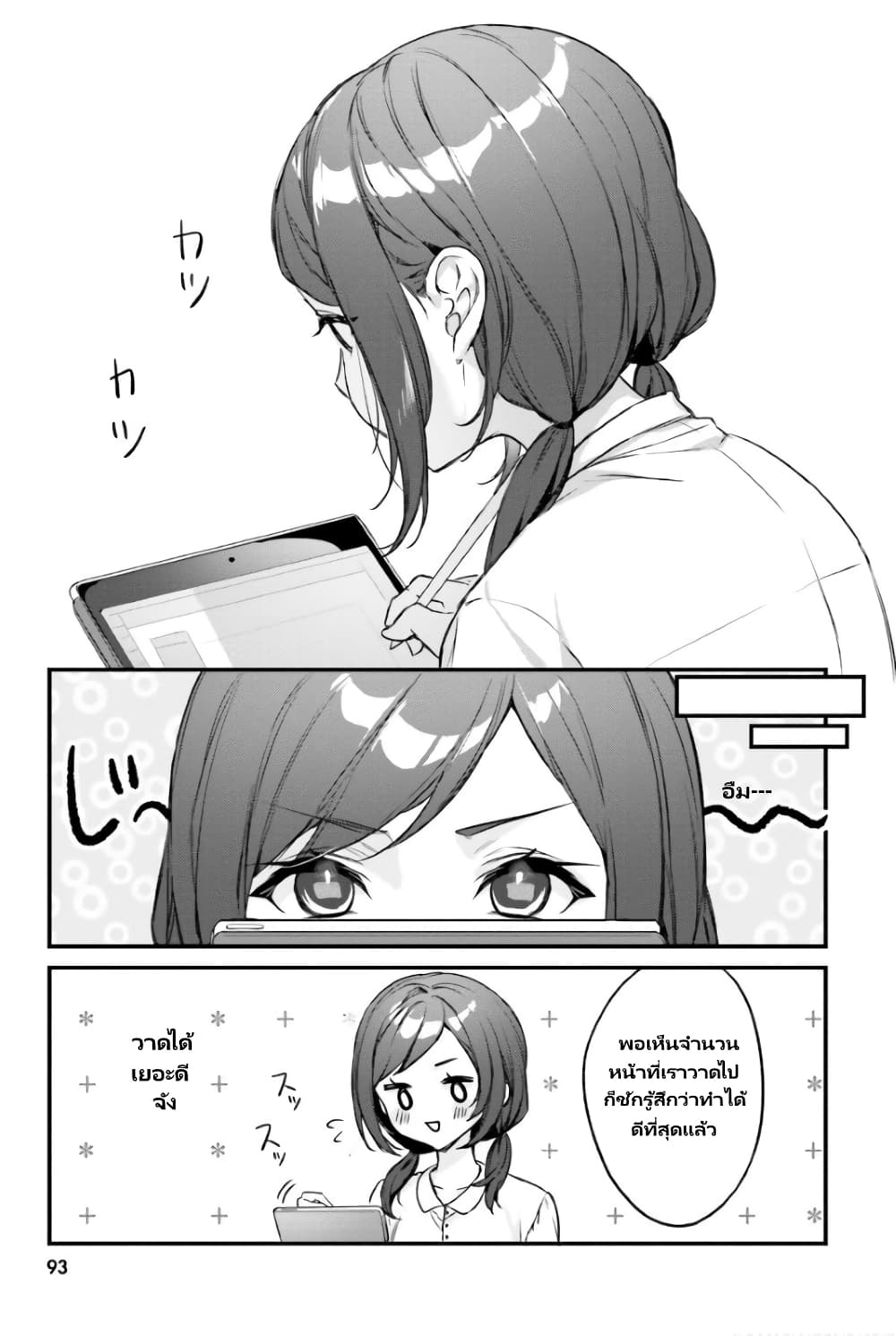 Nanako from the Neighborhood page 8