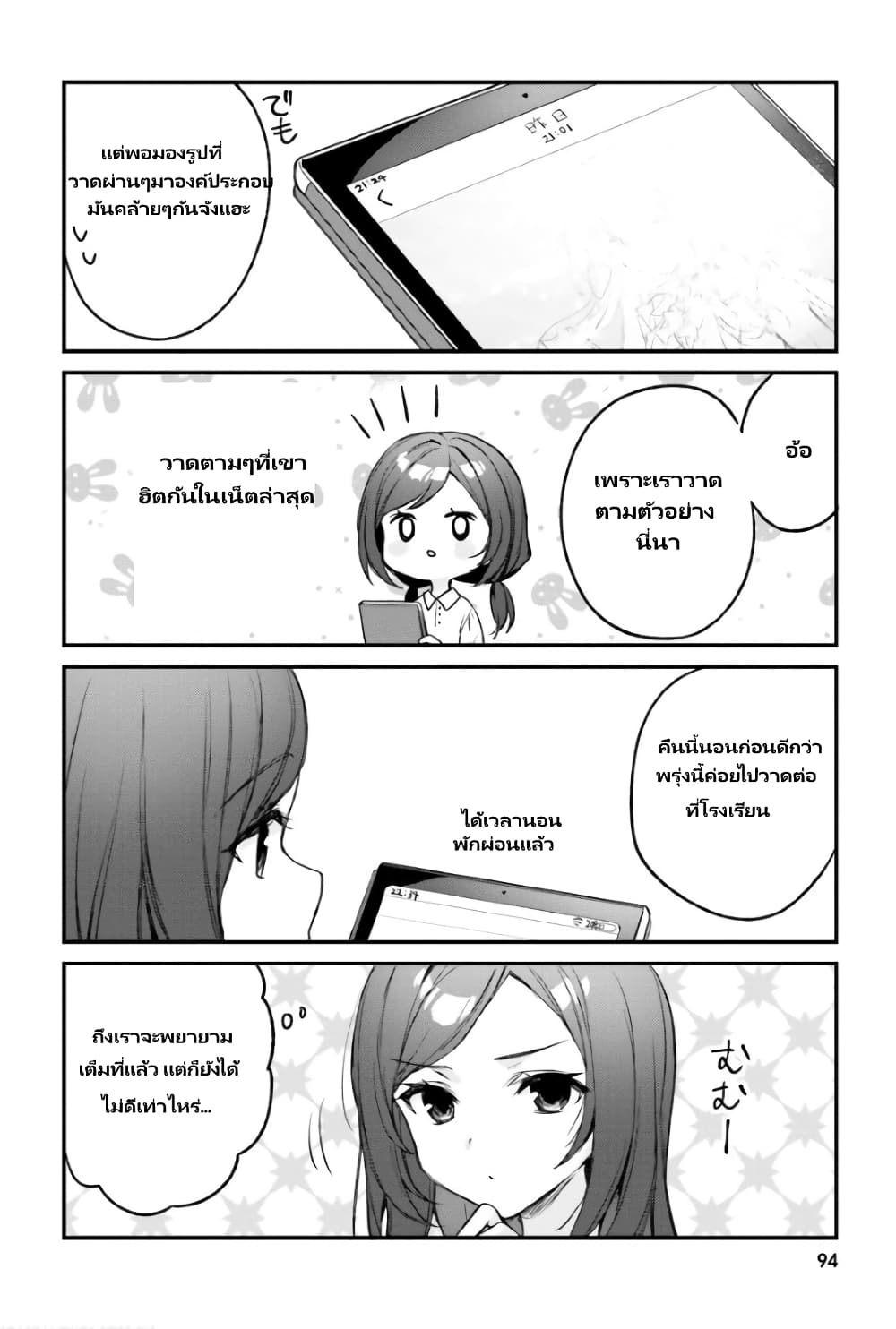 Nanako from the Neighborhood page 9