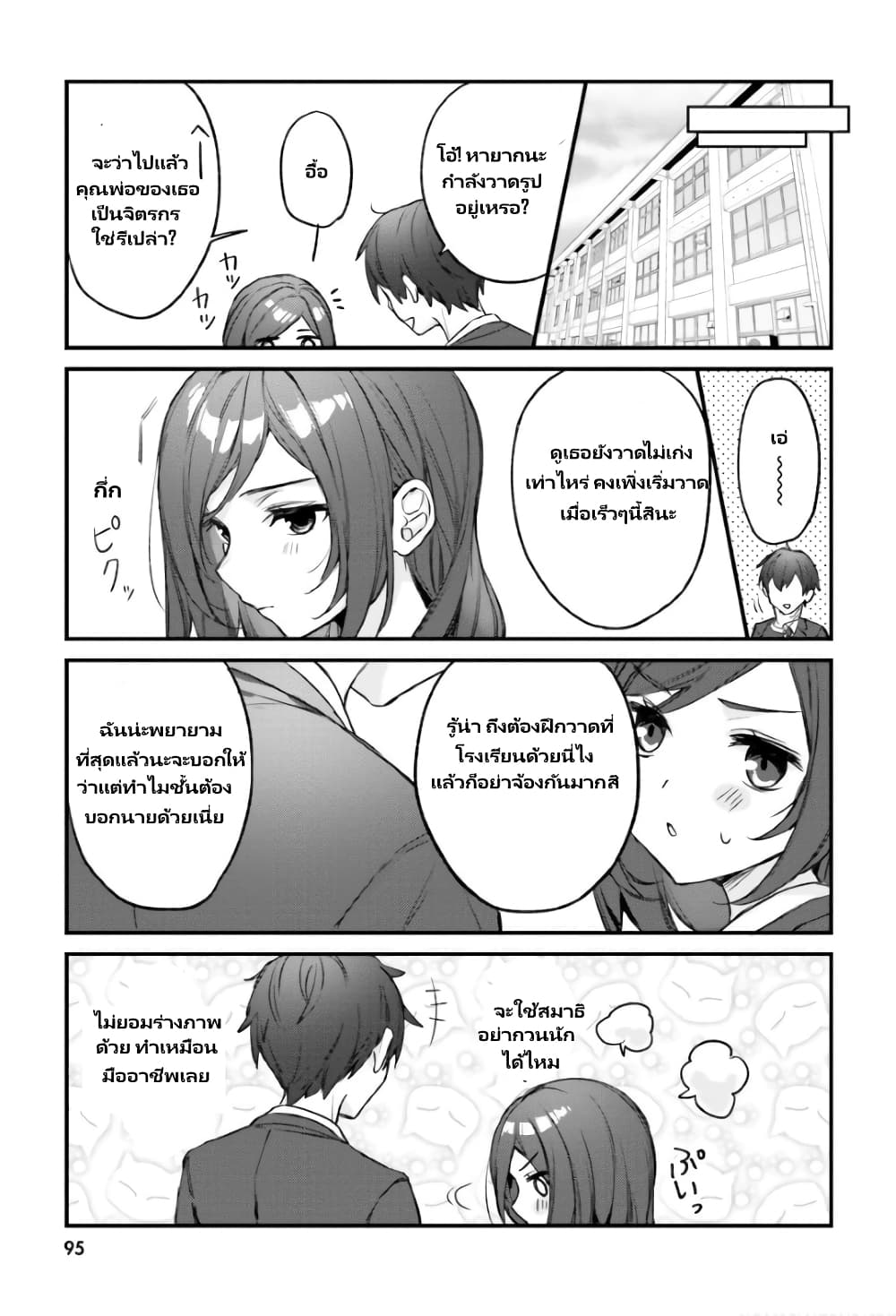 Nanako from the Neighborhood page 10