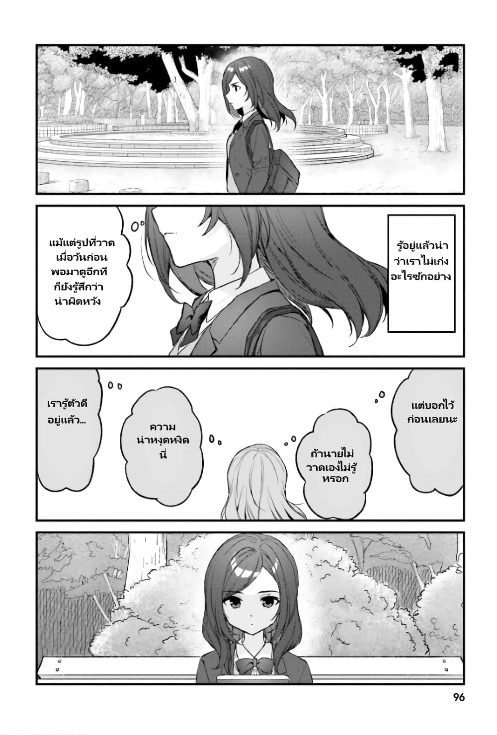 Nanako from the Neighborhood page 11