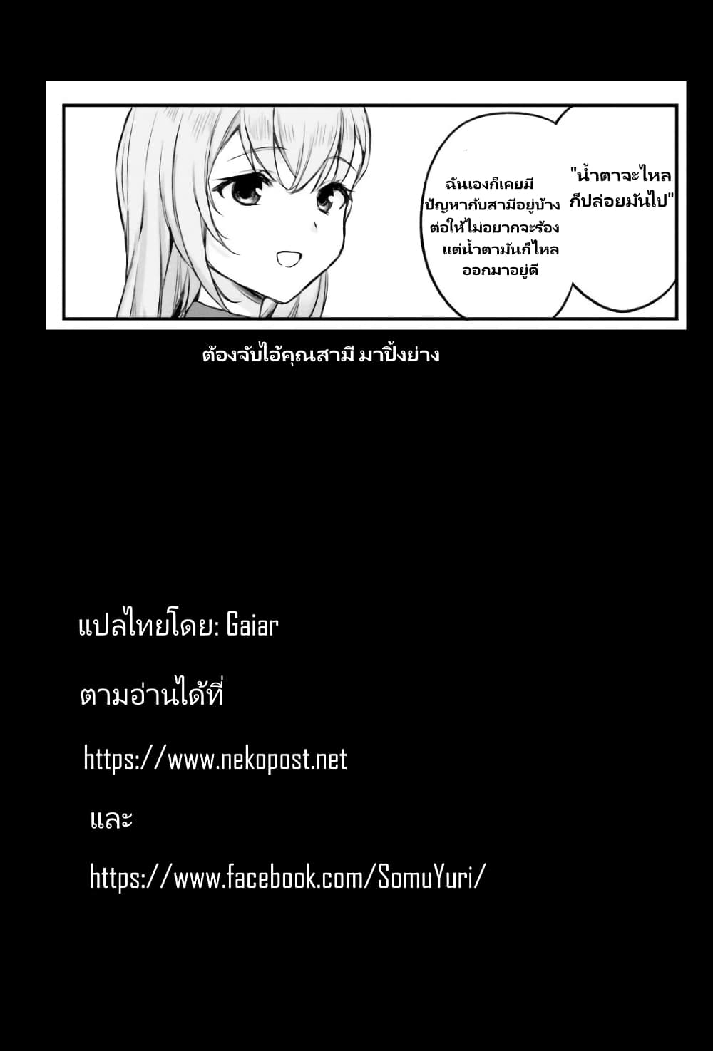 Nanako from the Neighborhood page 17