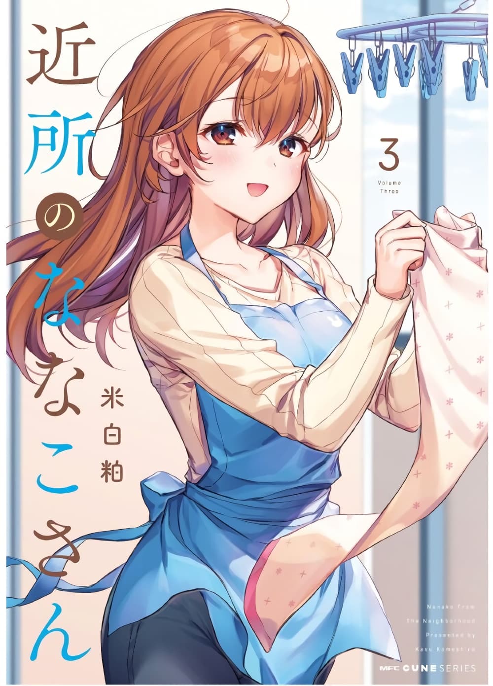 Nanako from the Neighborhood page 1