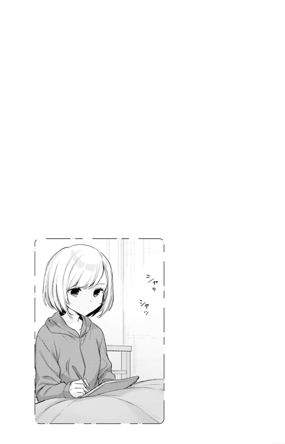 Nanako from the Neighborhood page 12