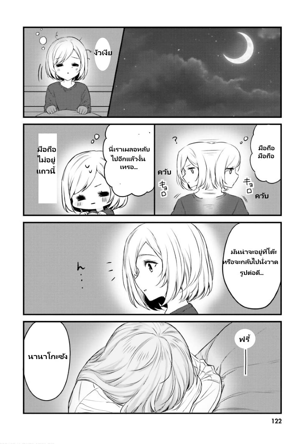 Nanako from the Neighborhood page 9