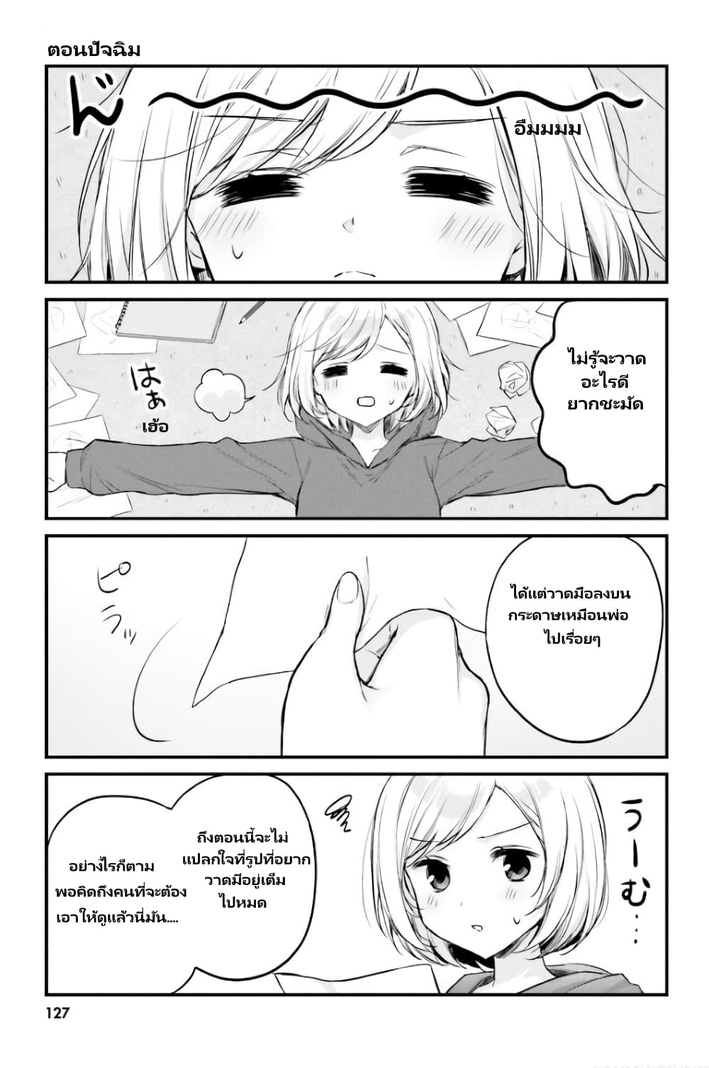 Nanako from the Neighborhood page 2