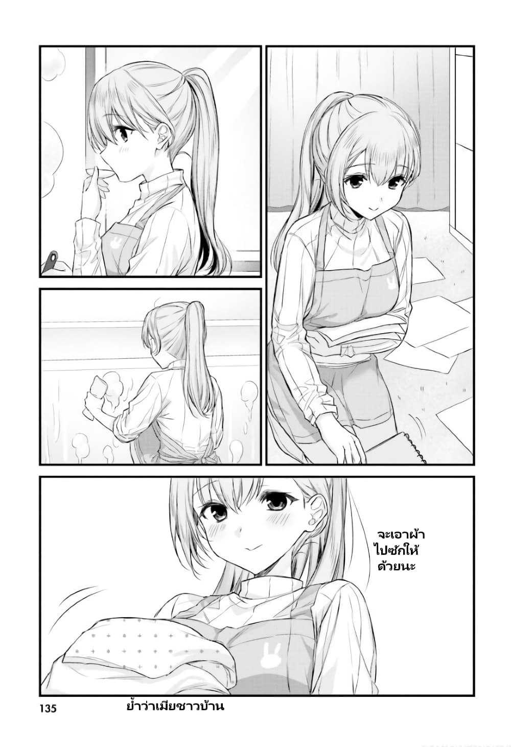 Nanako from the Neighborhood page 10