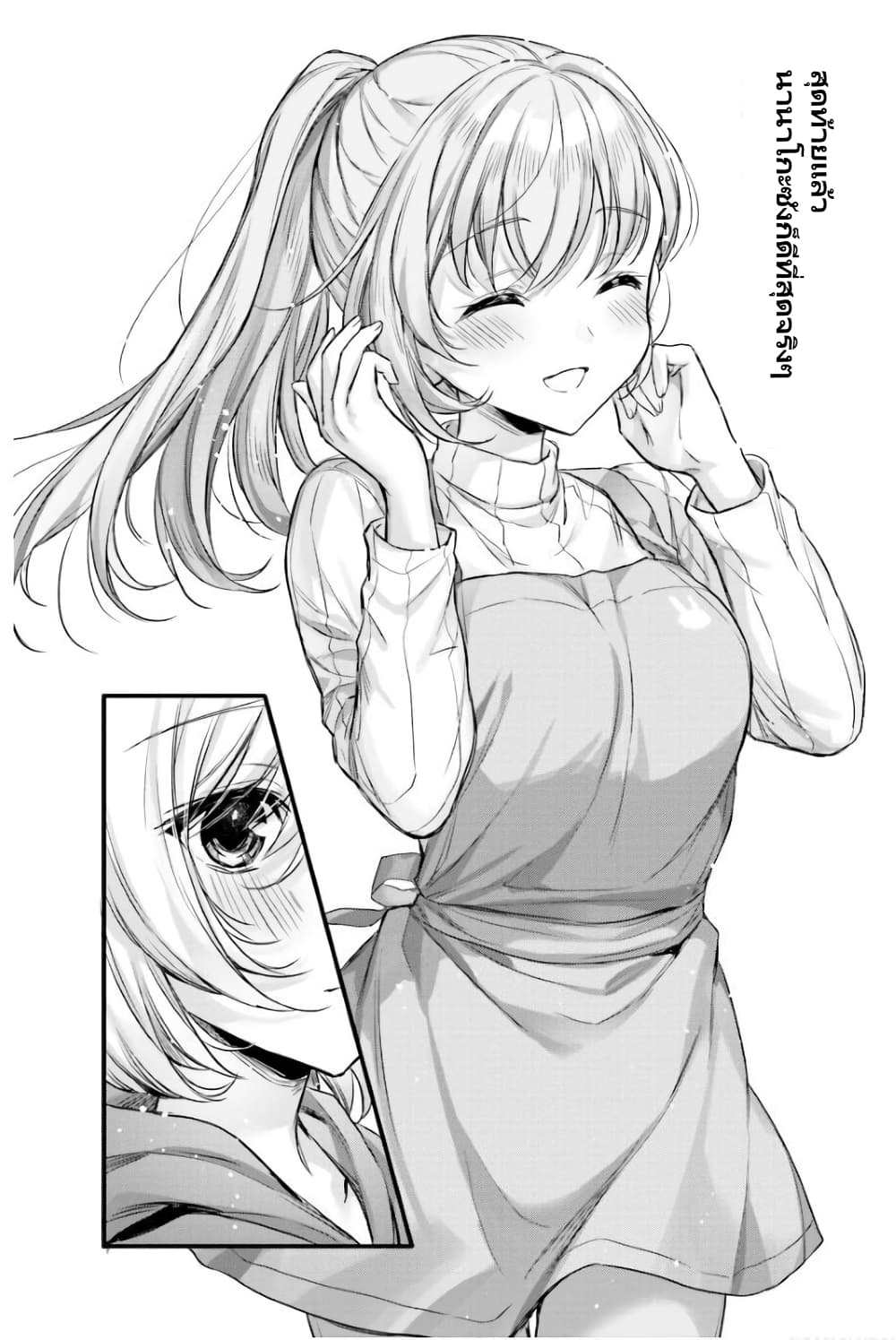 Nanako from the Neighborhood page 12
