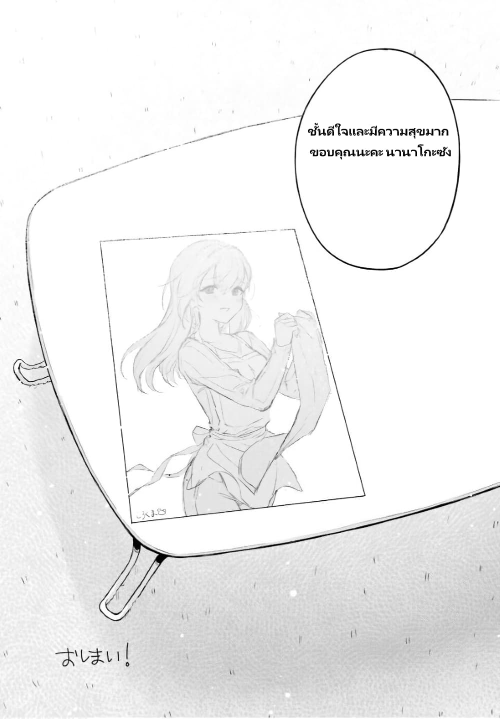 Nanako from the Neighborhood page 19