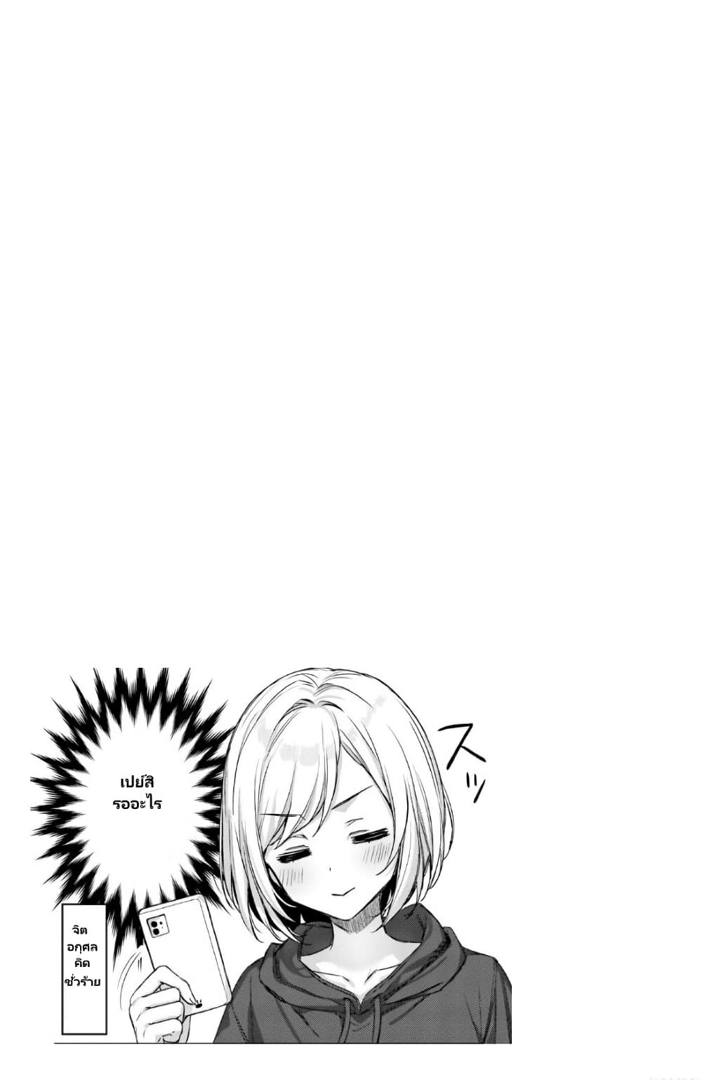 Nanako from the Neighborhood page 24