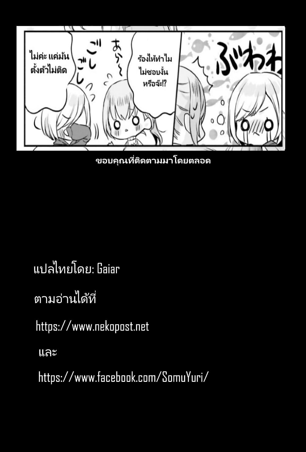 Nanako from the Neighborhood page 26