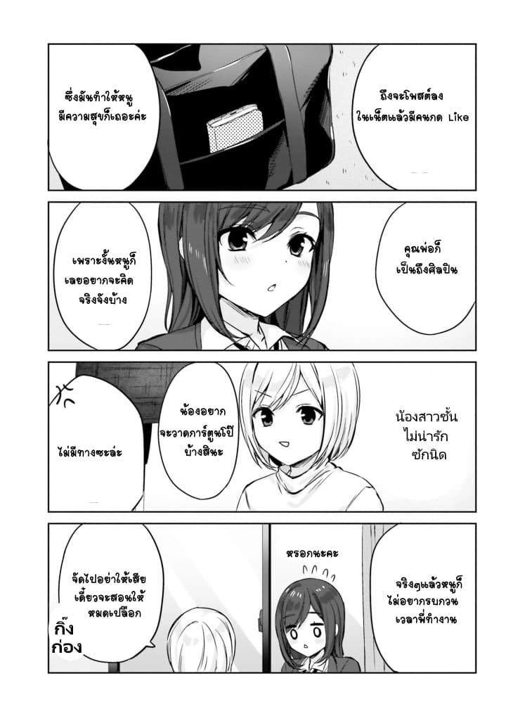 Nanako from the Neighborhood page 7