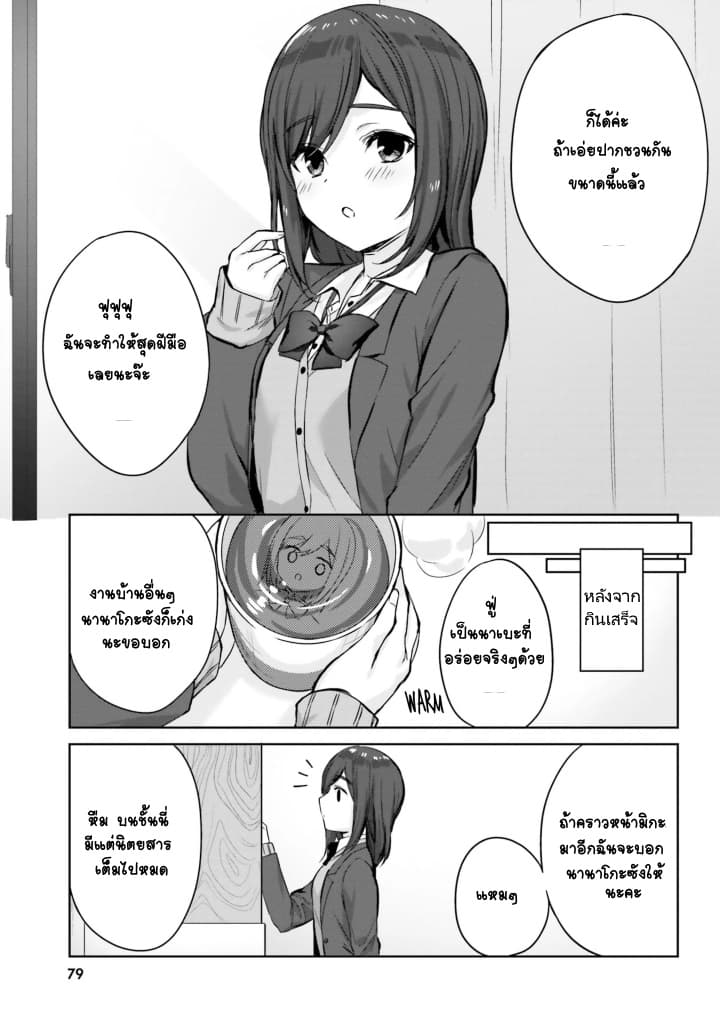 Nanako from the Neighborhood page 11