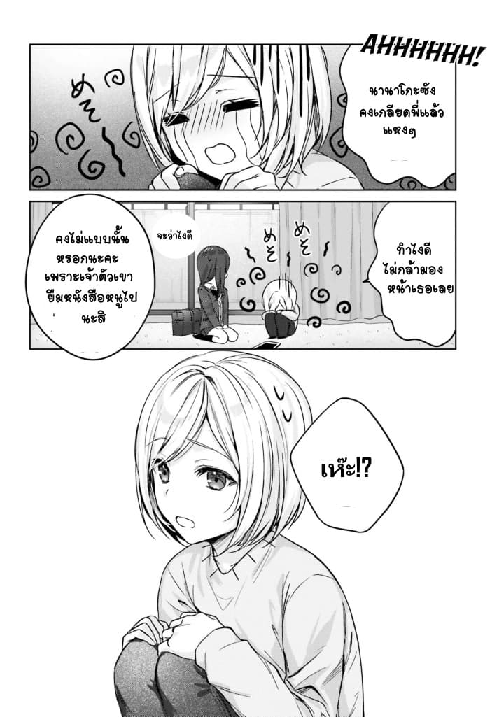 Nanako from the Neighborhood page 12