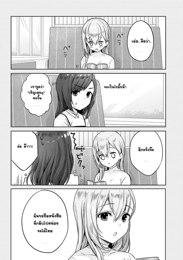Nanako from the Neighborhood page 5
