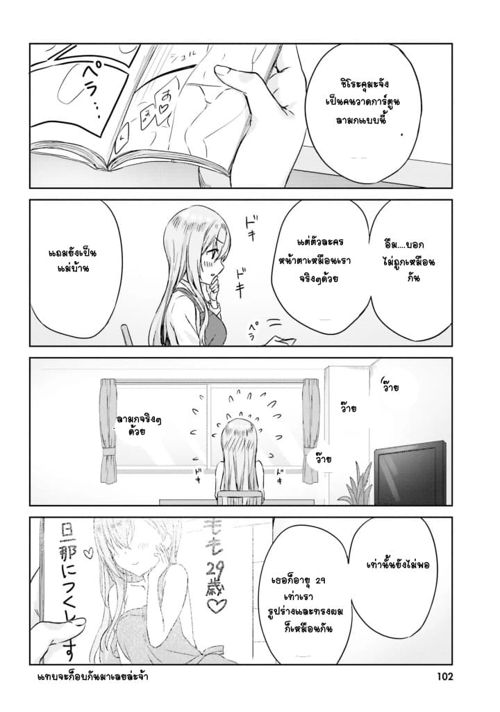 Nanako from the Neighborhood page 9
