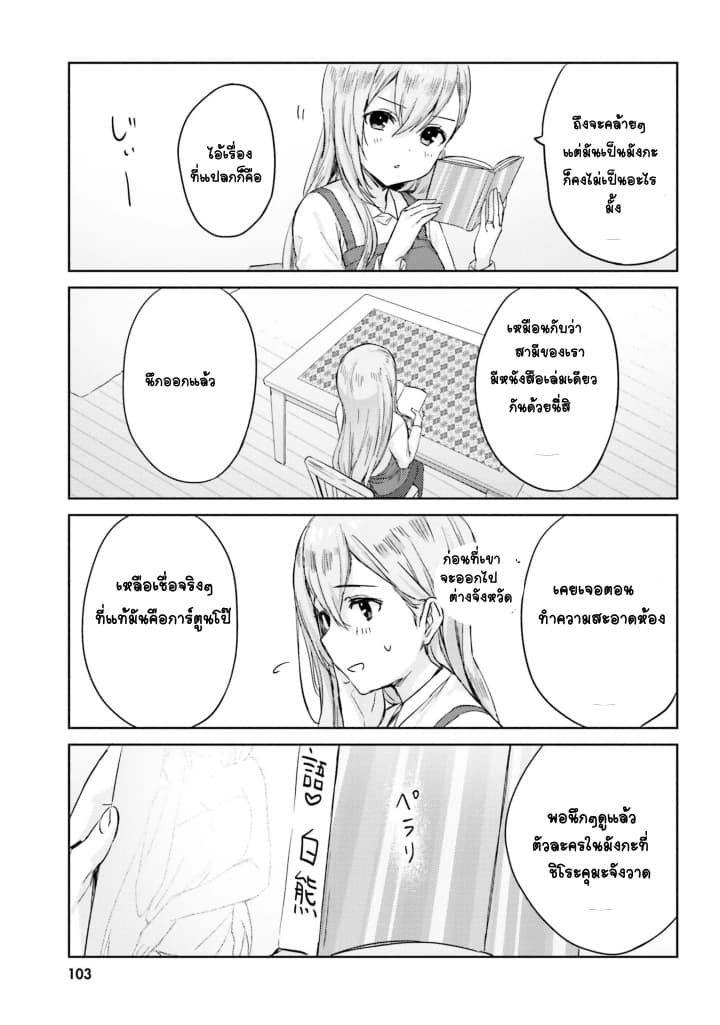 Nanako from the Neighborhood page 10